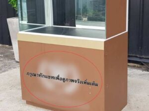 Jewelry display cabinet with glass, 1 opening door, 1 sliding door, 2 drawers, brown.