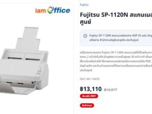 Fujitsu SP-1120 light gray scanner (new product).