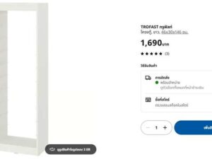 TROFAST White Shelving Unit