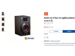 JBL Nano K5 monitor speakers
