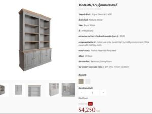 Multipurpose cabinet/display cabinet, Chic Republic brand, model TOULON/179.