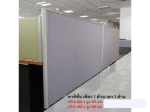 Partition on the table Many sizes/colors available