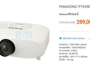 Projector Panasonic brand, model PT-EX 800