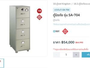 4-drawer safe, Kingdom brand, model SA-704