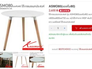 Round table with wooden legs, white color.