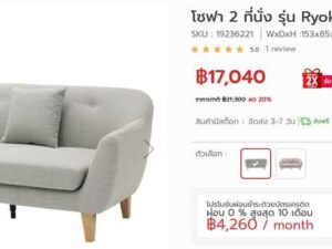 Ryoko 2-Seater Fabric Sofa, Cream, Wooden Legs, Includes 2 Cushions