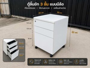 White 3-drawer mobile unit with wheels.