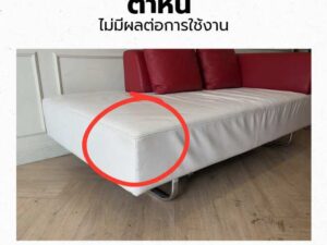 White daybed sofa with red trim, modern style.